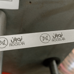 روبان کبریتی تبلیغاتی